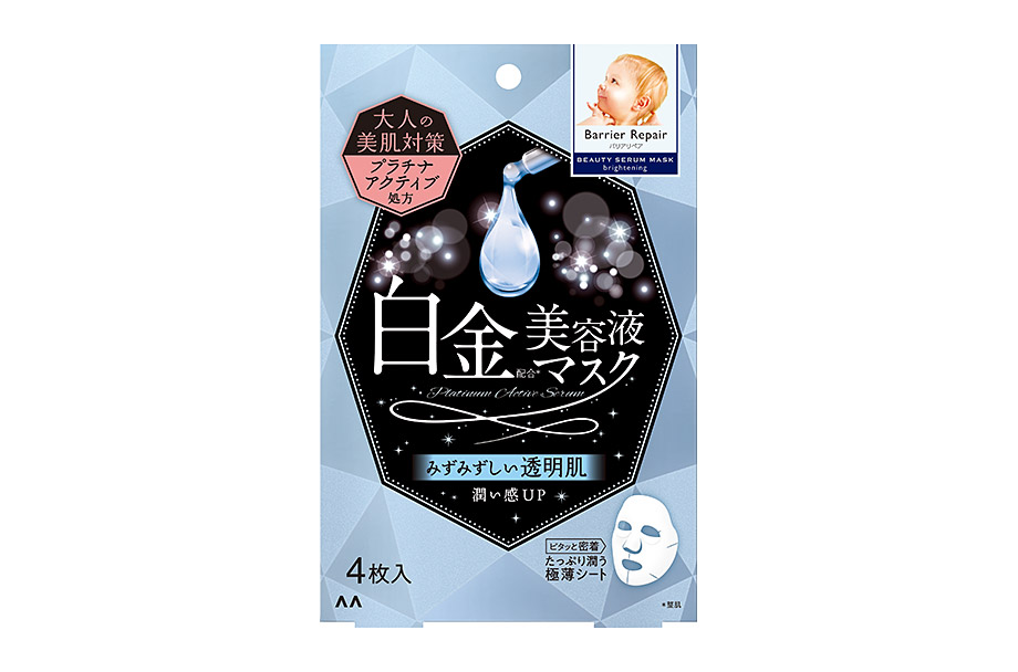 Beauty Serum Mask Brightening